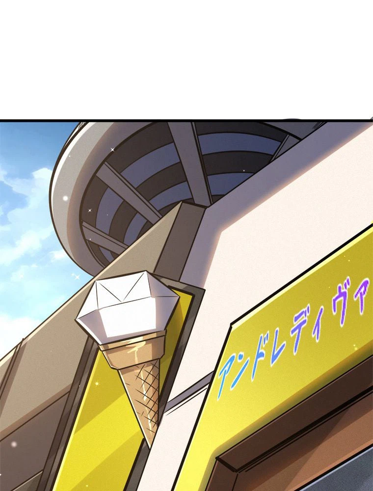 ページ 24 — 第14話