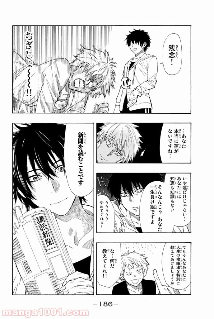 ページ 14 — 第7.6話