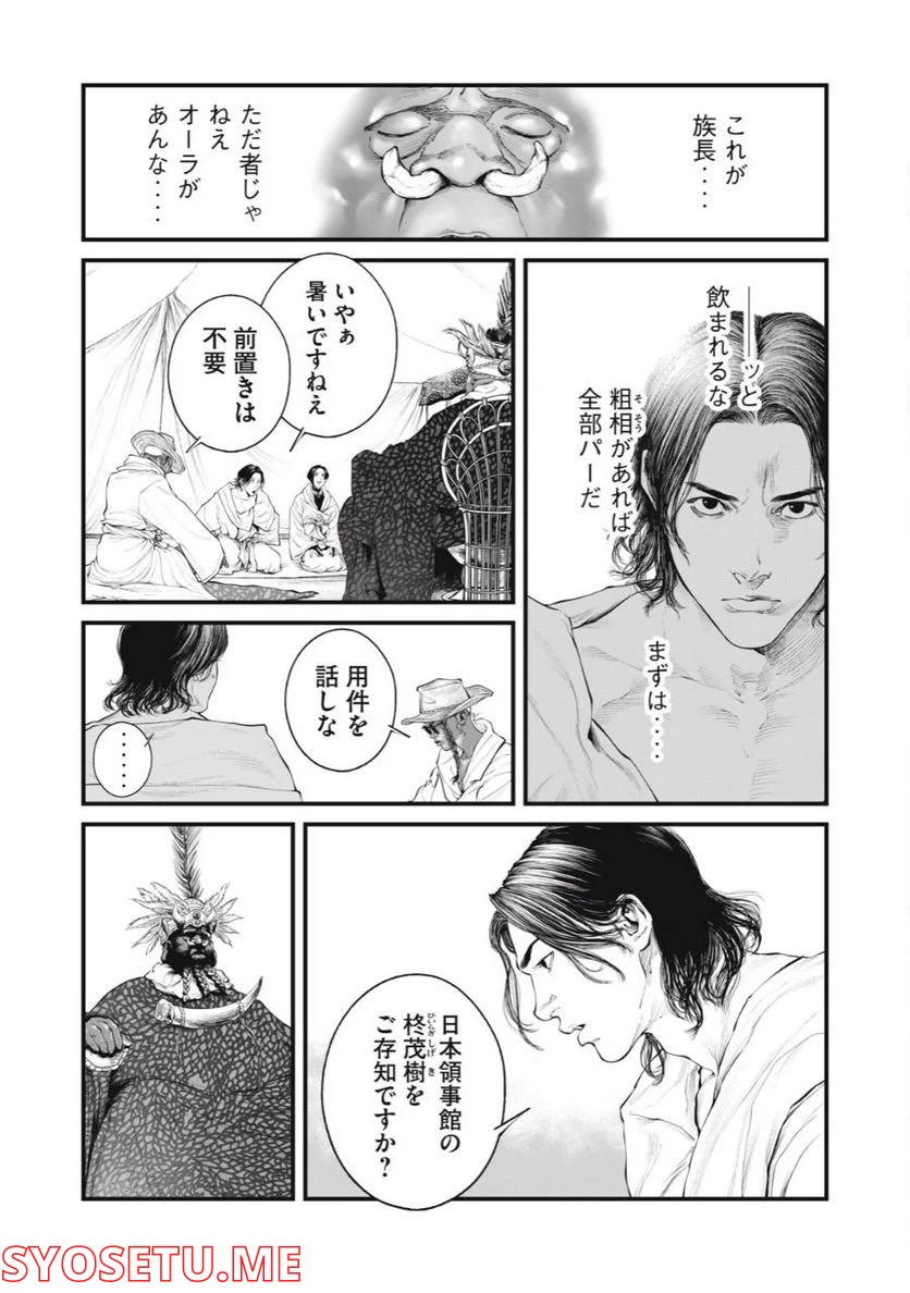 ページ 9 — 第47話