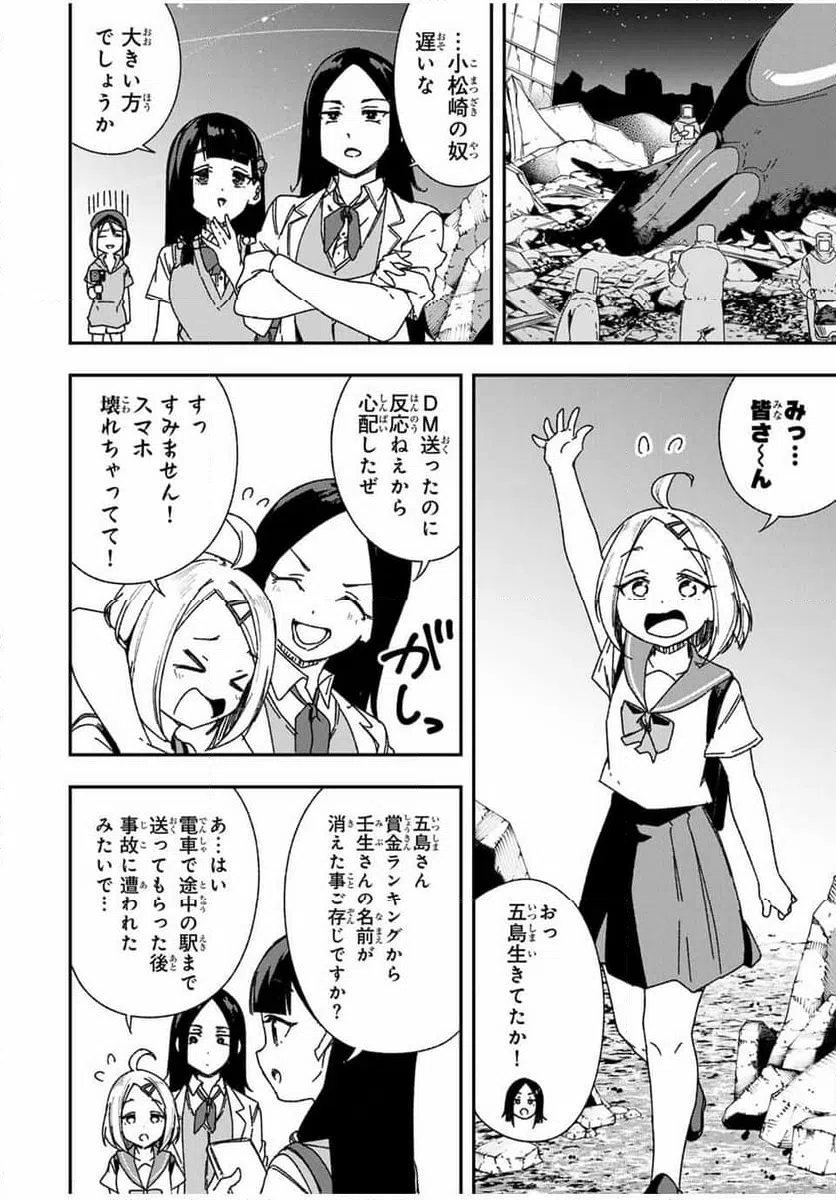 ページ 14 — 第21話