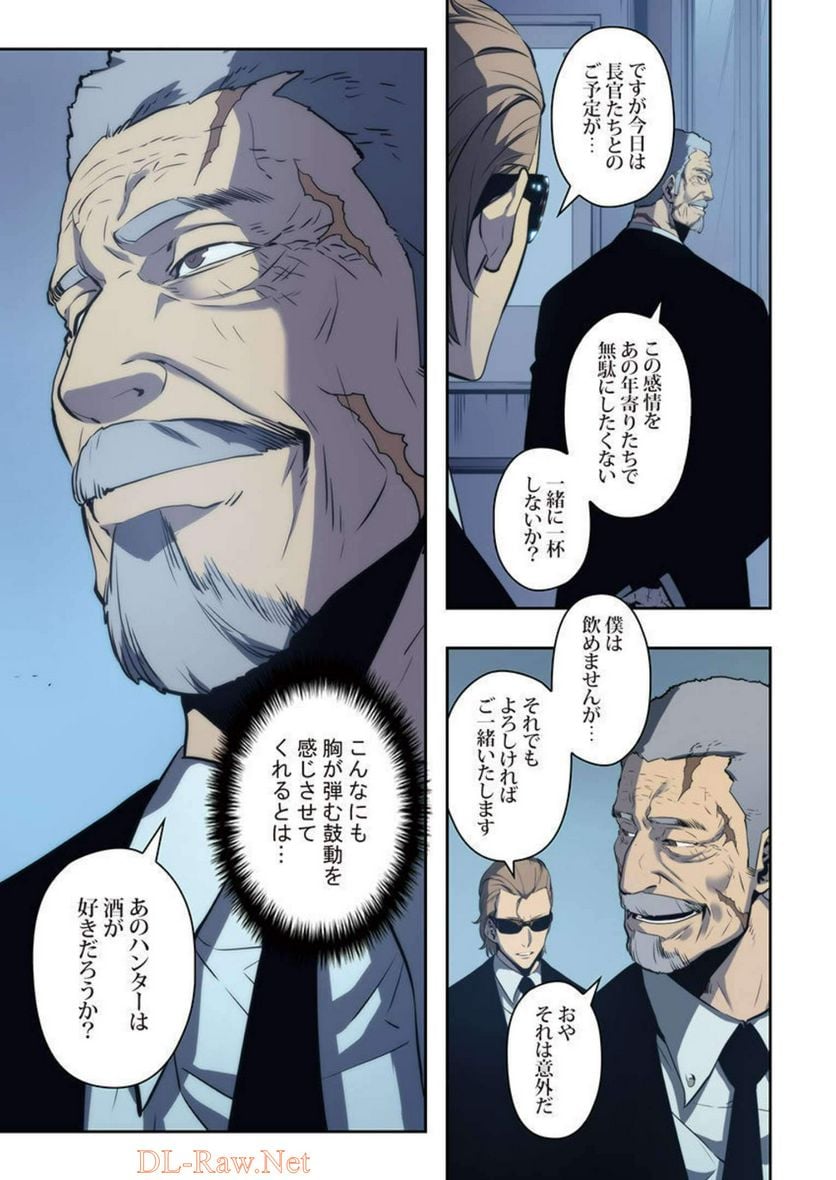 ページ 12 — 第9話