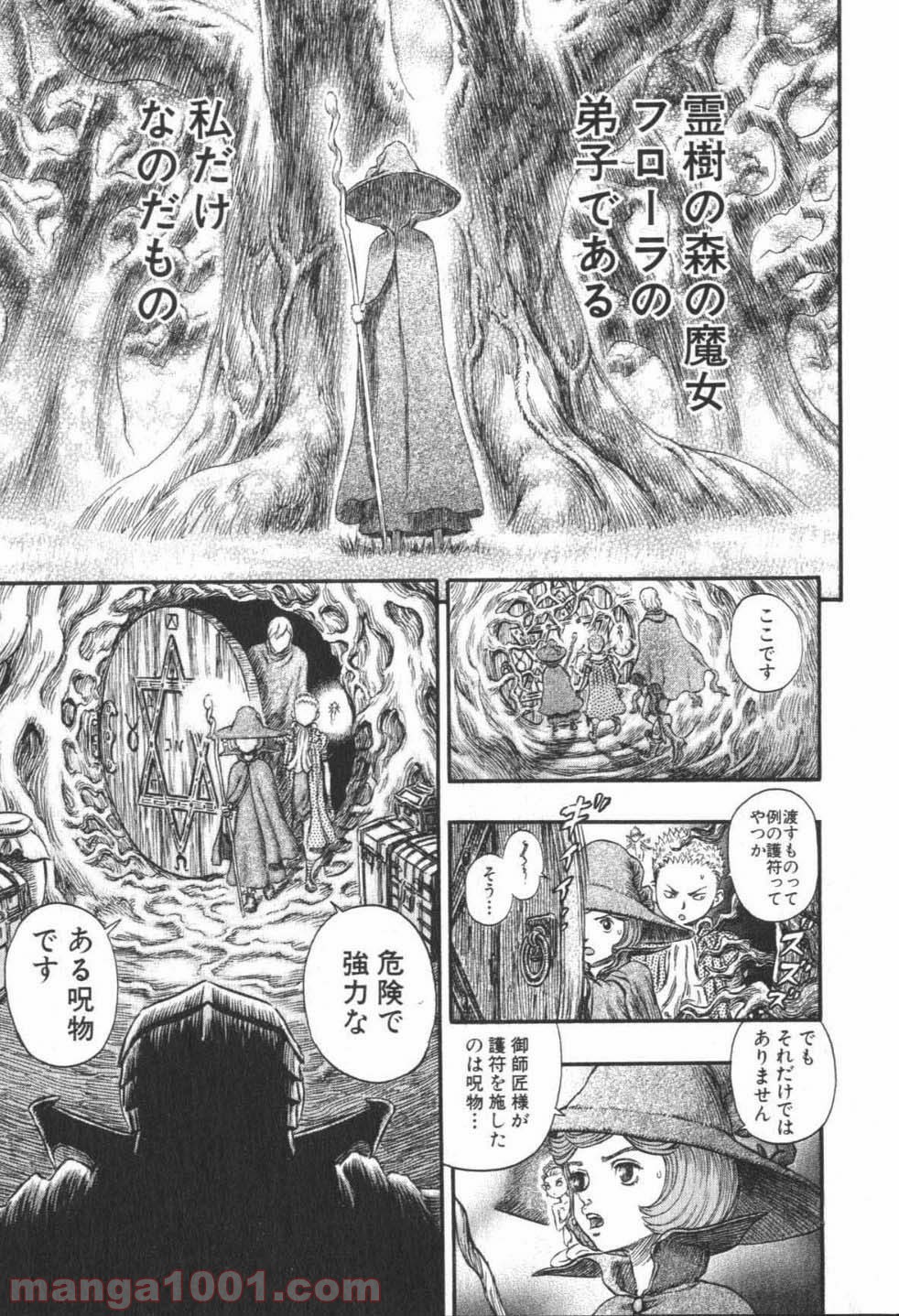 ページ 19 — 第240話