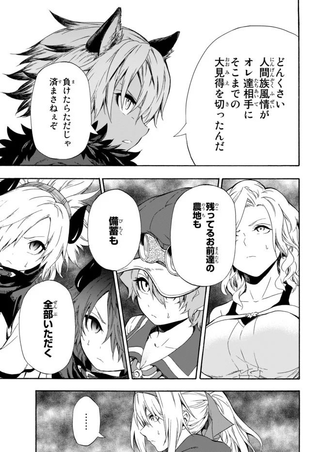 ページ 11 — 第4話