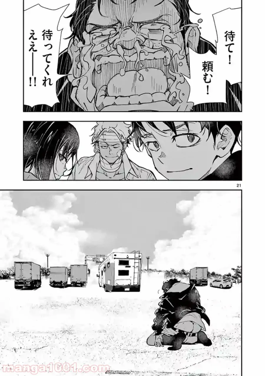ページ 9 — 第11.2話