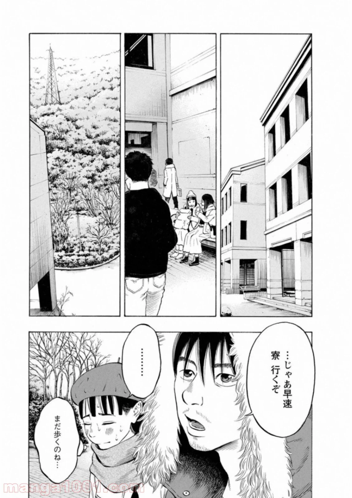 ページ 3 — 第40話