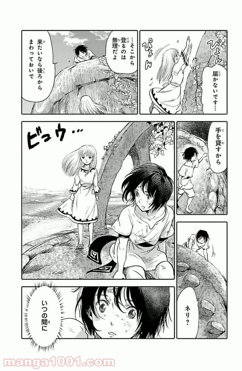 ページ 19 — 第7話