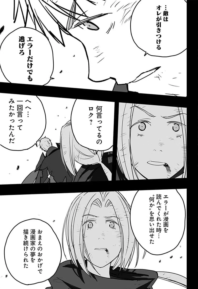 ページ 24 — 第23話