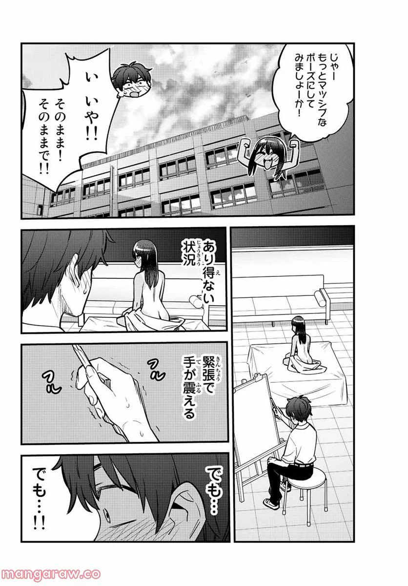 ページ 24 — 第114話