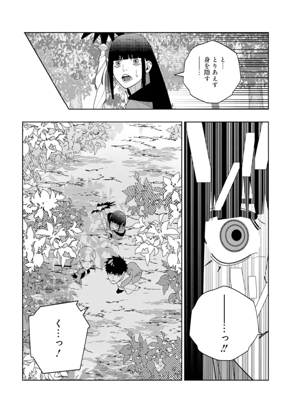ページ 15 — 第31話