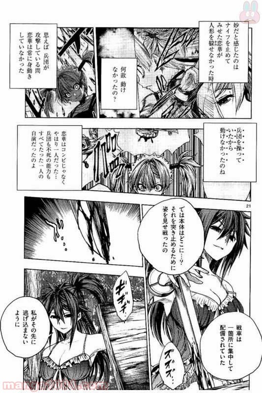 ページ 21 — 第50話