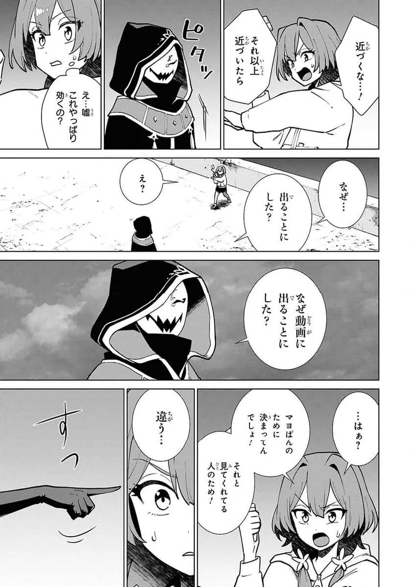 ページ 15 — 第9.2話
