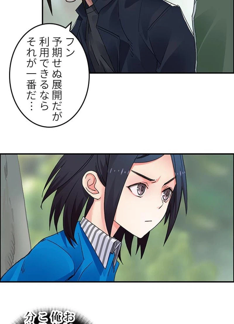 ページ 3 — 第58話