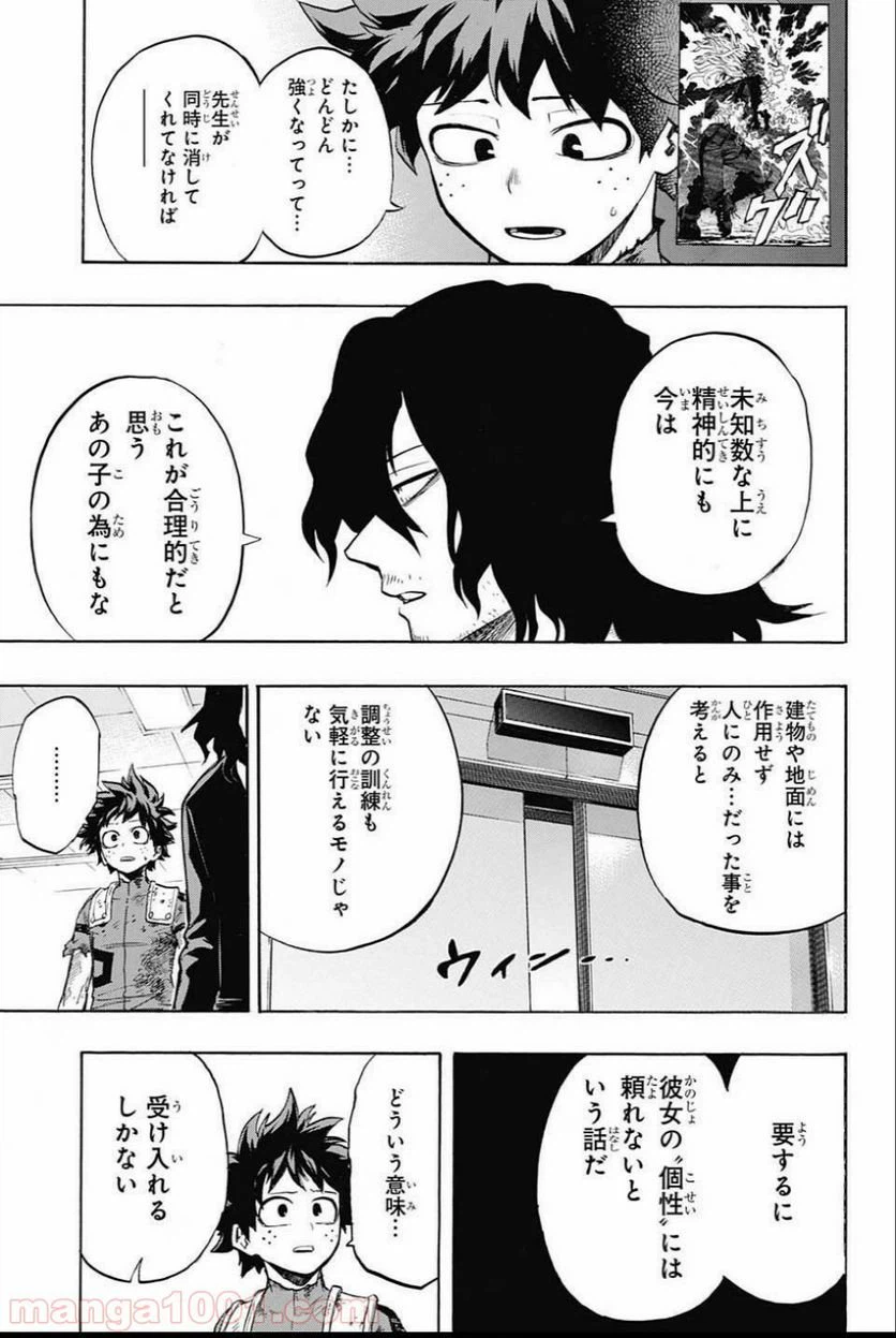 ページ 5 — 第161話