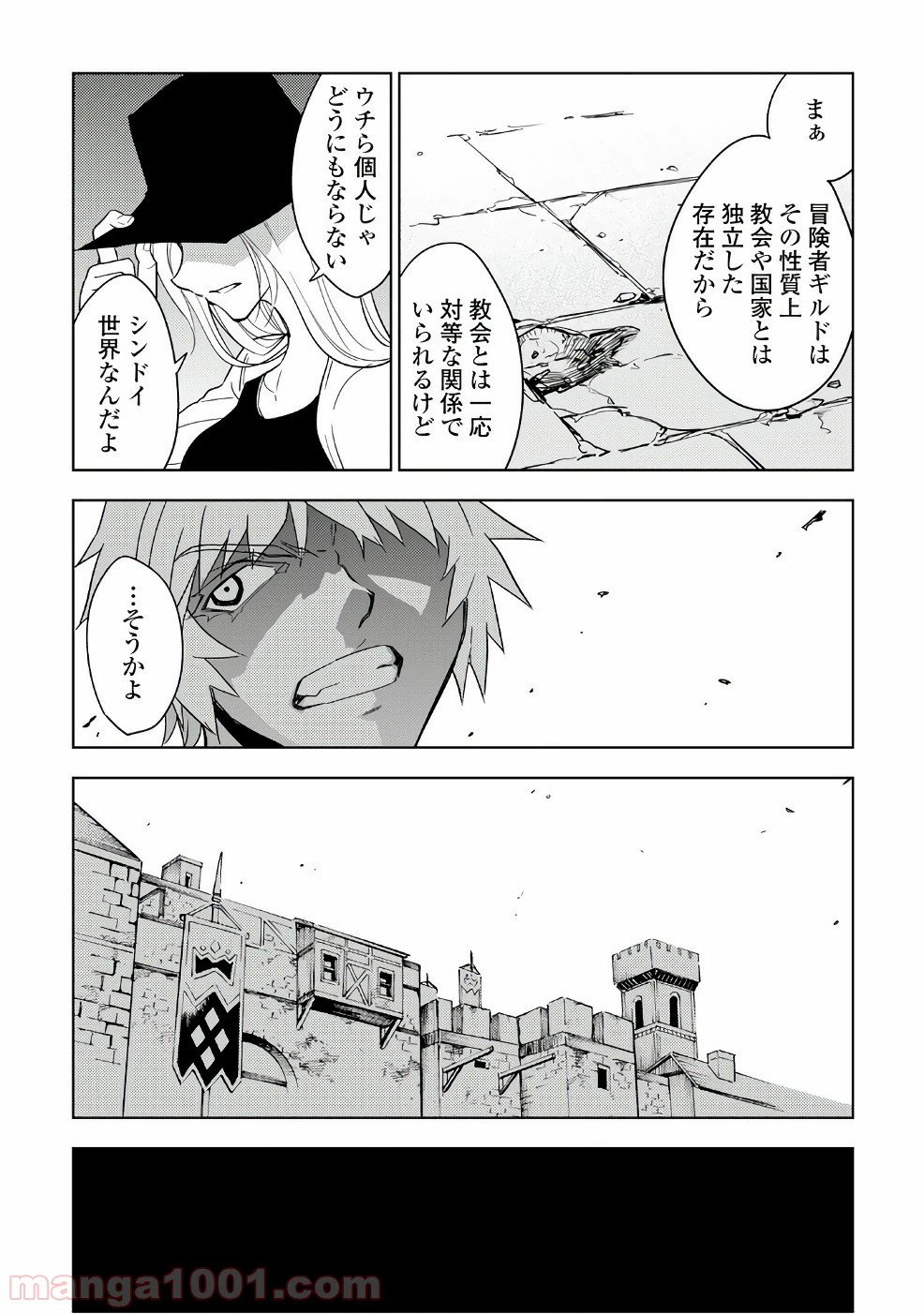 ページ 13 — 第15話
