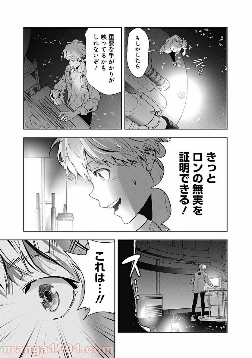 ページ 28 — 第10話