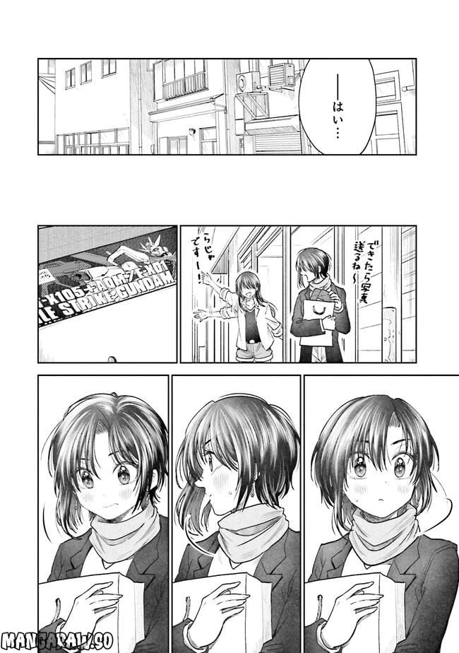 ページ 23 — 第4話