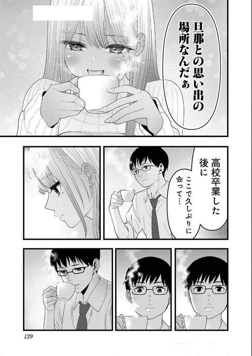 ページ 13 — 第27話