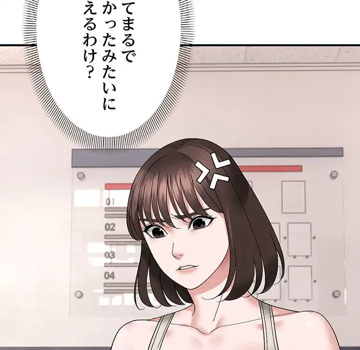 ページ 15 — 第14話