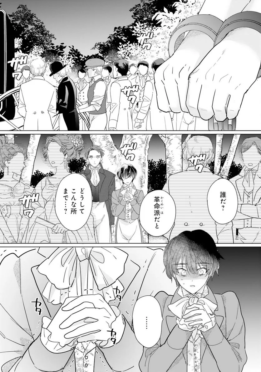ページ 4 — 第4話