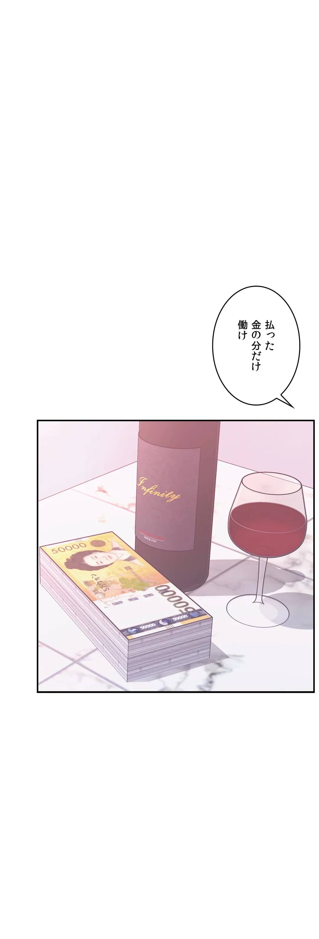 ページ 23 — 第6話