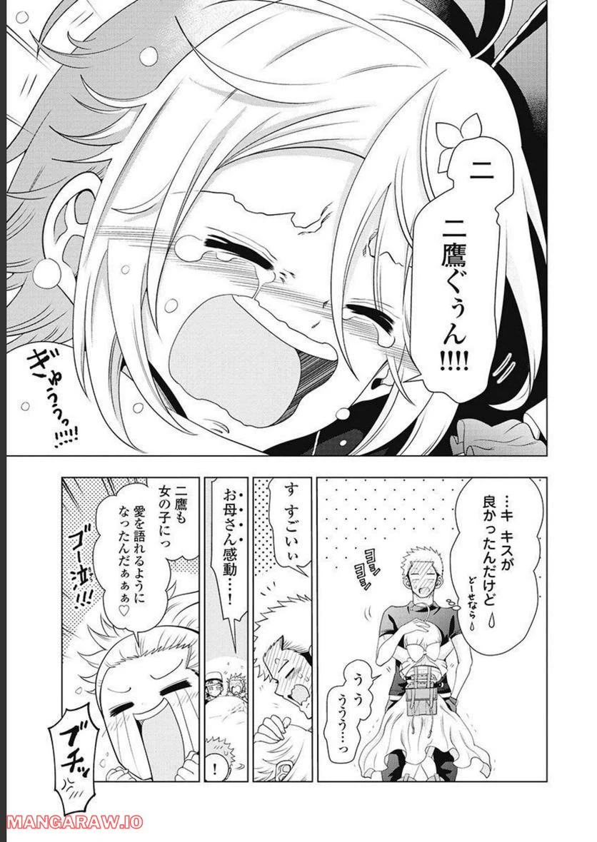 ページ 25 — 第60話