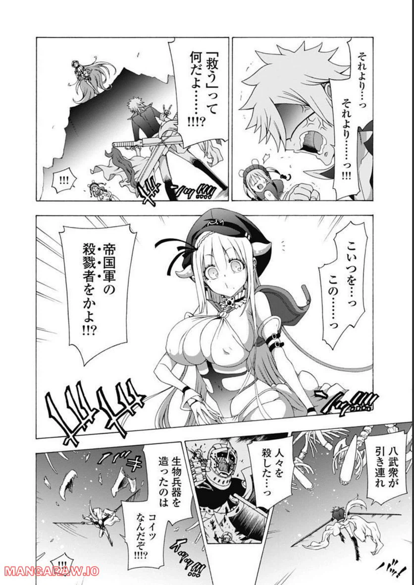 ページ 8 — 第50話