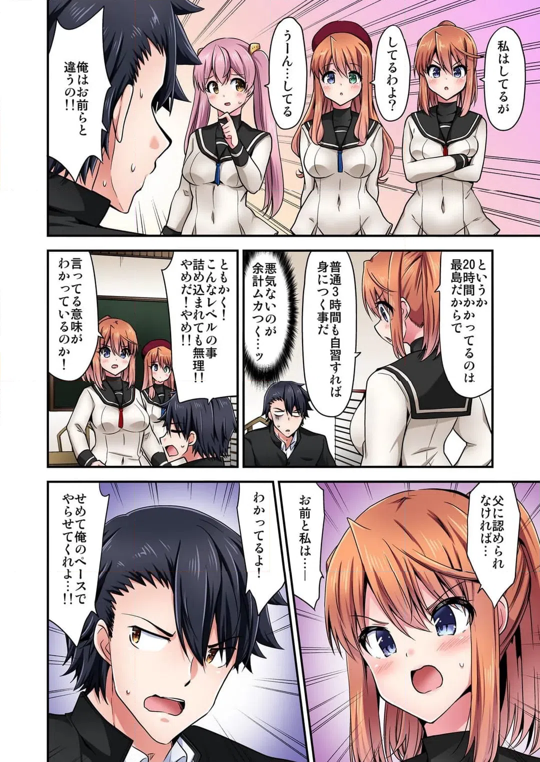 ページ 3 — 第157話