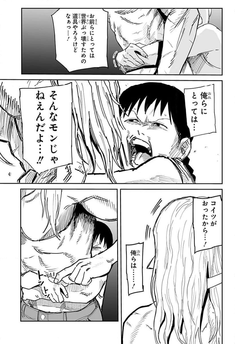 ページ 15 — 第21話