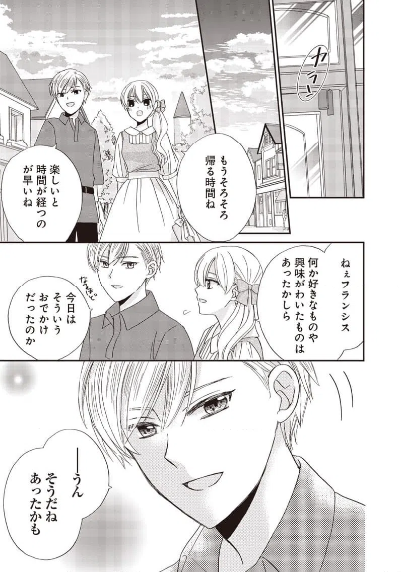 ページ 13 — 第35話