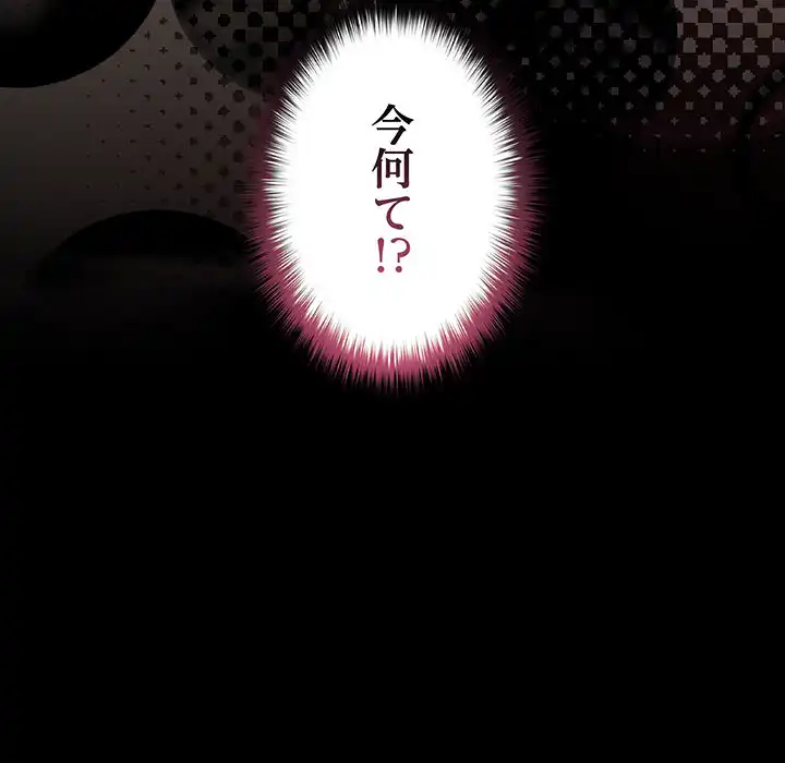 ページ 10 — 第20話
