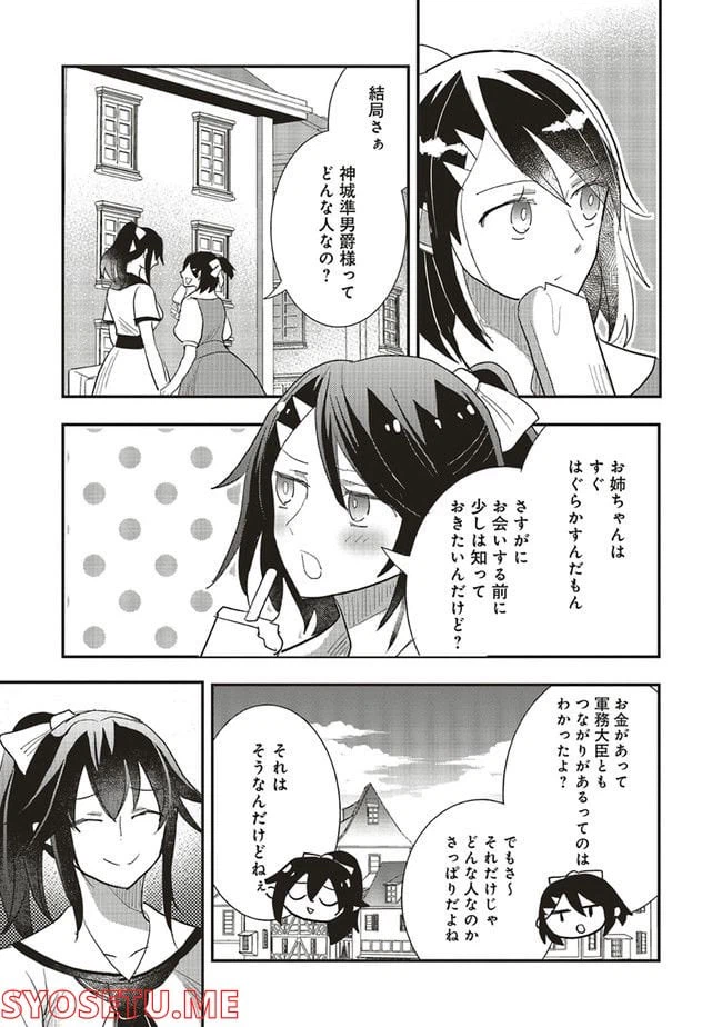 ページ 13 — 第10話