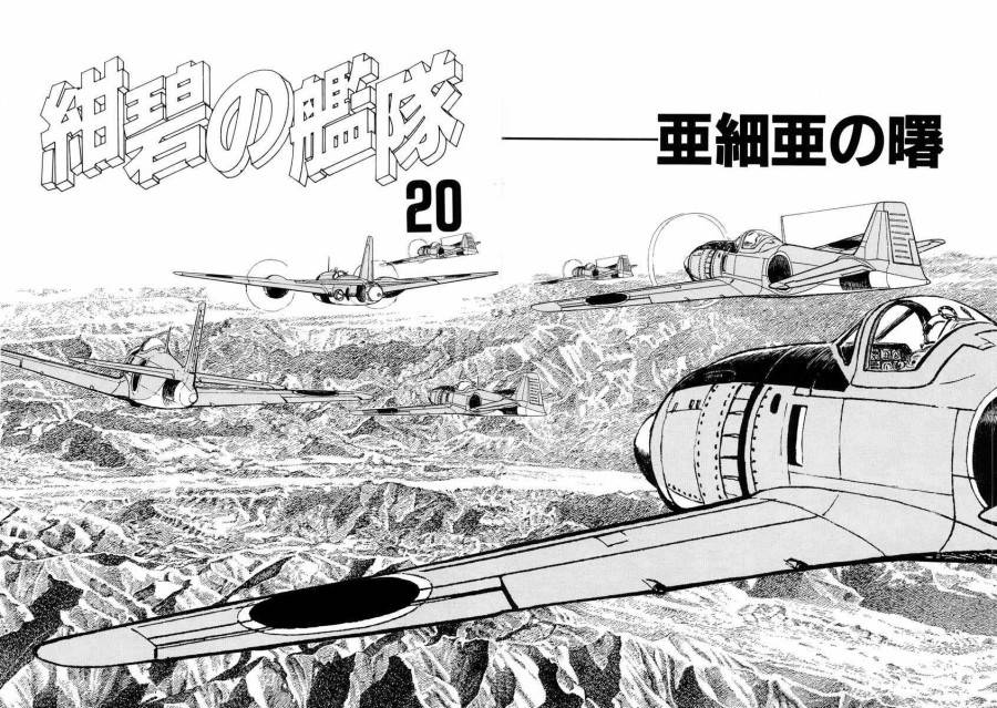 ページ 12 — 第40話