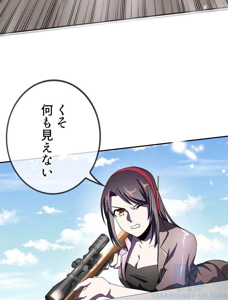 ページ 23 — 第32話
