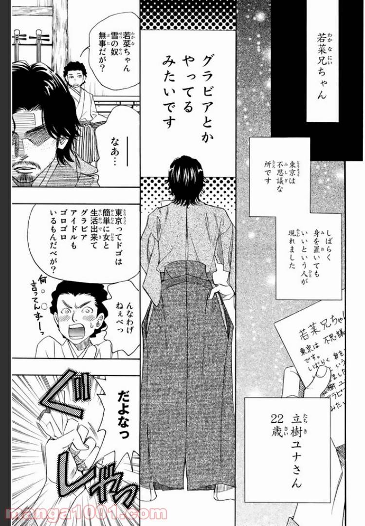 ページ 6 — 第0.1話