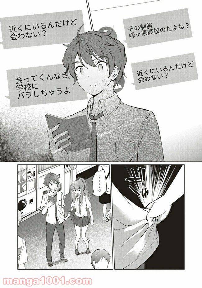 ページ 4 — 第7.2話