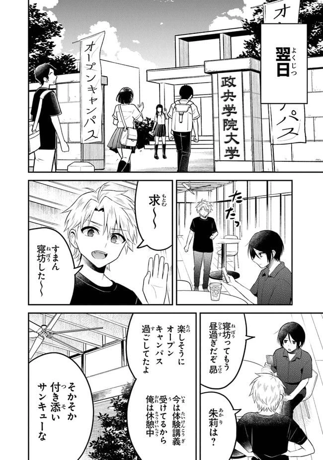 ページ 20 — 第10話