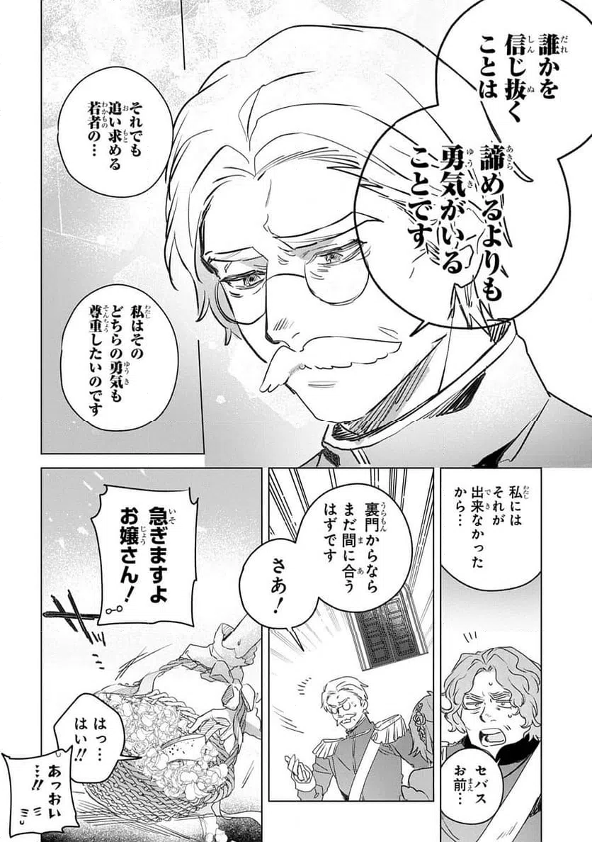 ページ 16 — 第13話