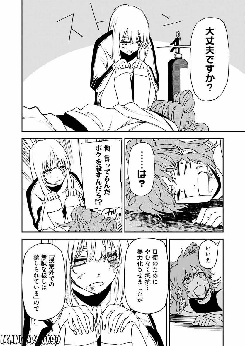 ページ 24 — 第31話