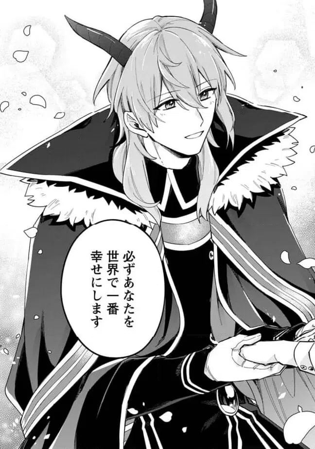 ページ 6 — 第15.3話