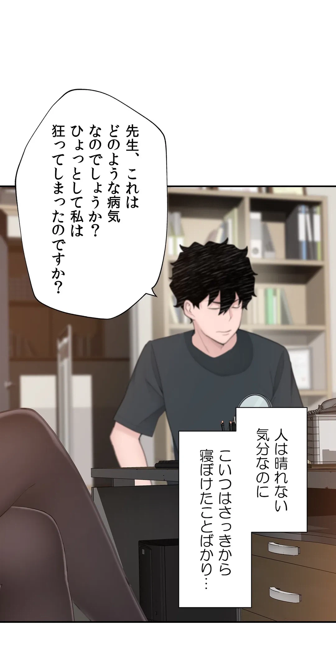 ページ 27 — 第13話