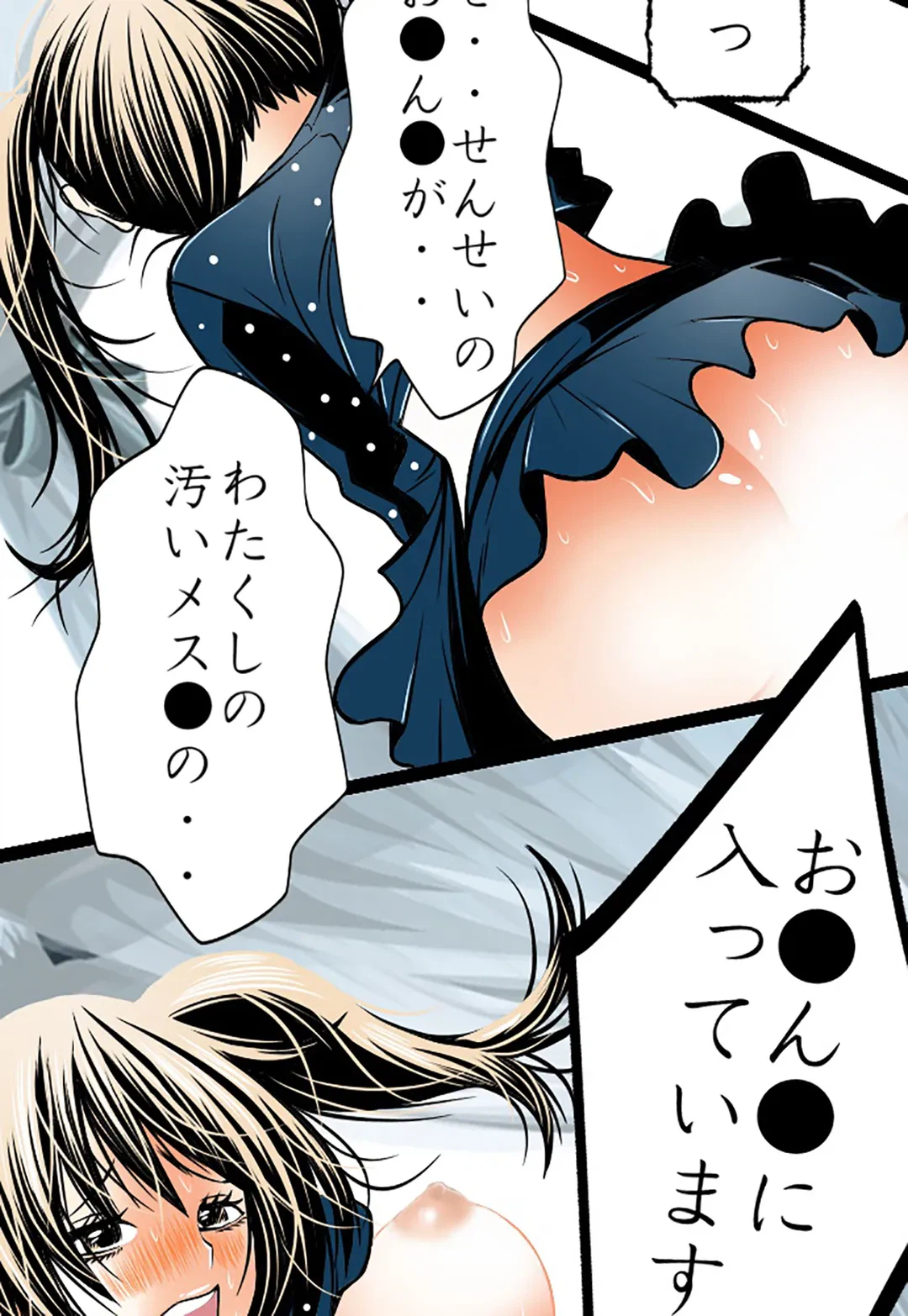 ページ 32 — 第81話