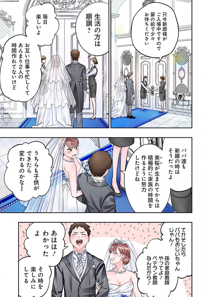 ページ 7 — 第119話