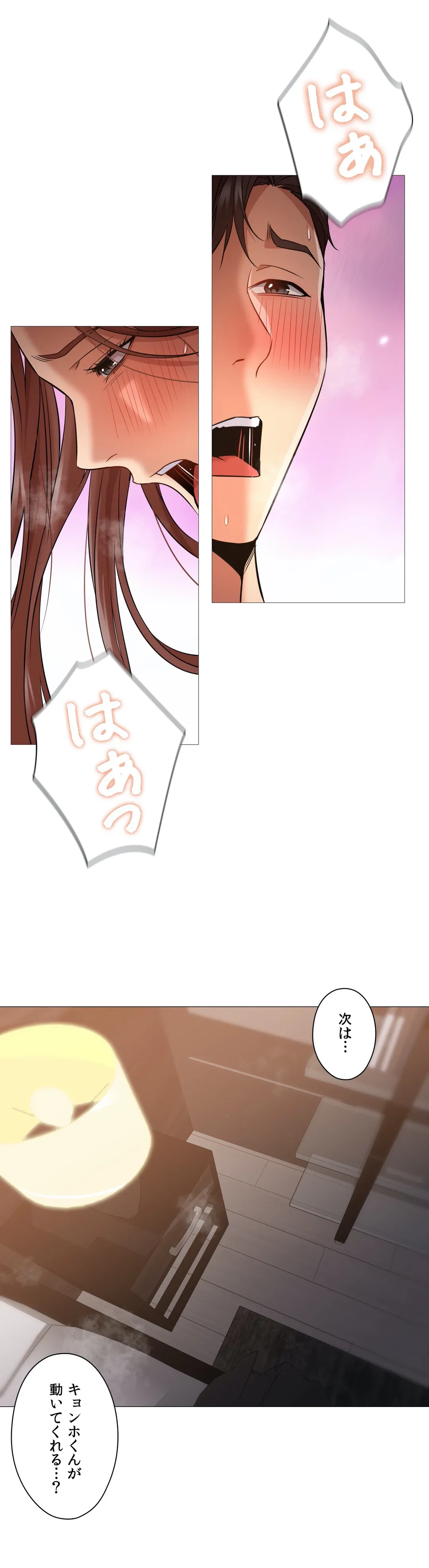 ページ 25 — 第44話