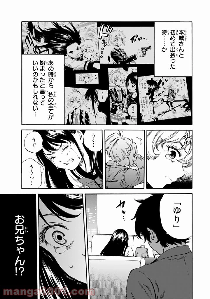 ページ 9 — 第165話
