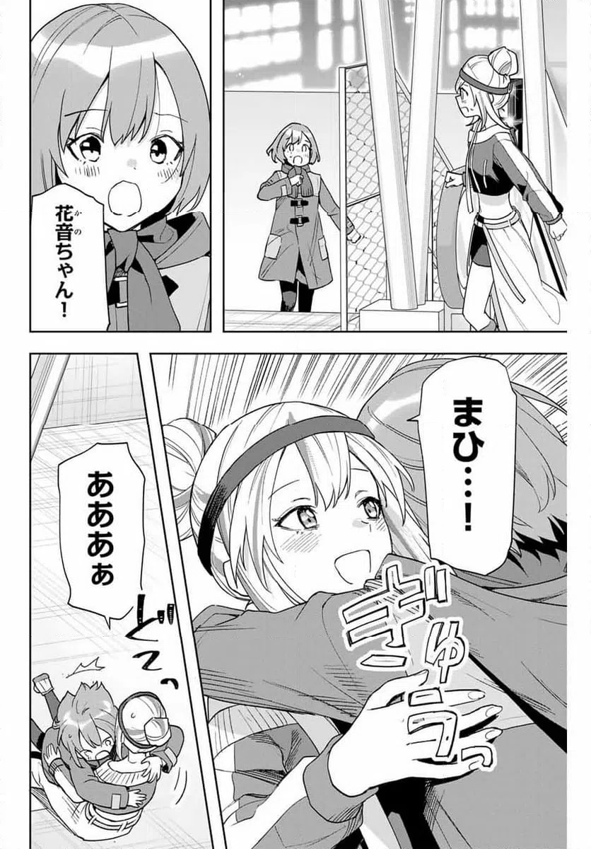 ページ 12 — 第28話