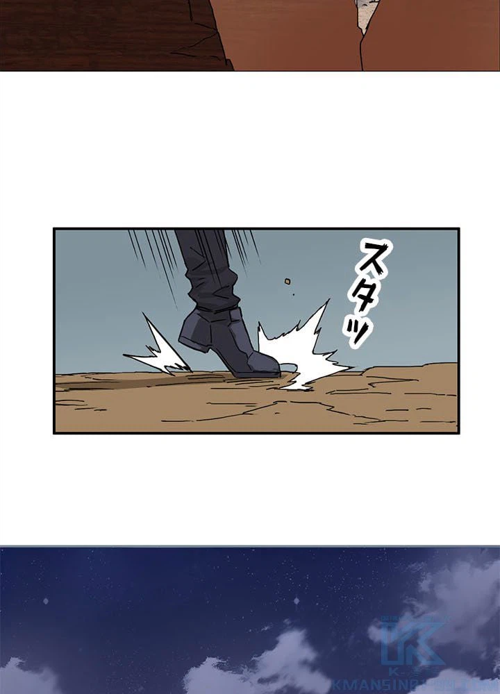 ページ 5 — 第262話