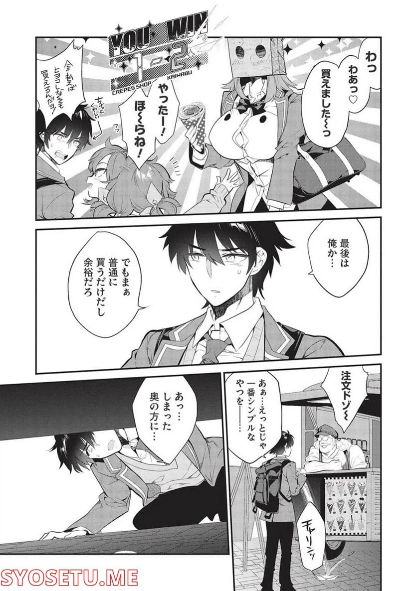 ページ 11 — 第9話