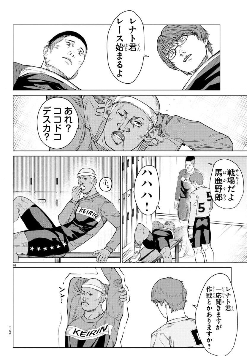 ページ 17 — 第30話