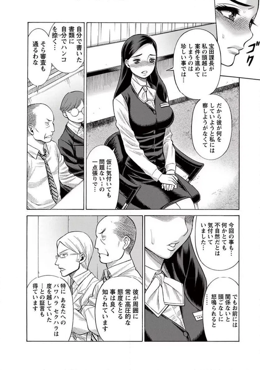 ページ 5 — 第3話