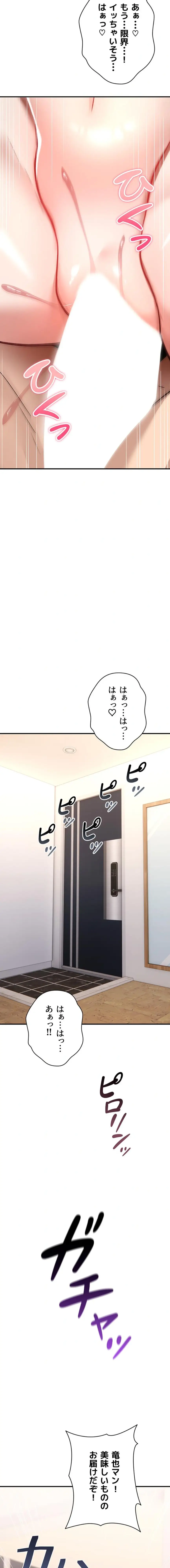 ページ 25 — 第24話